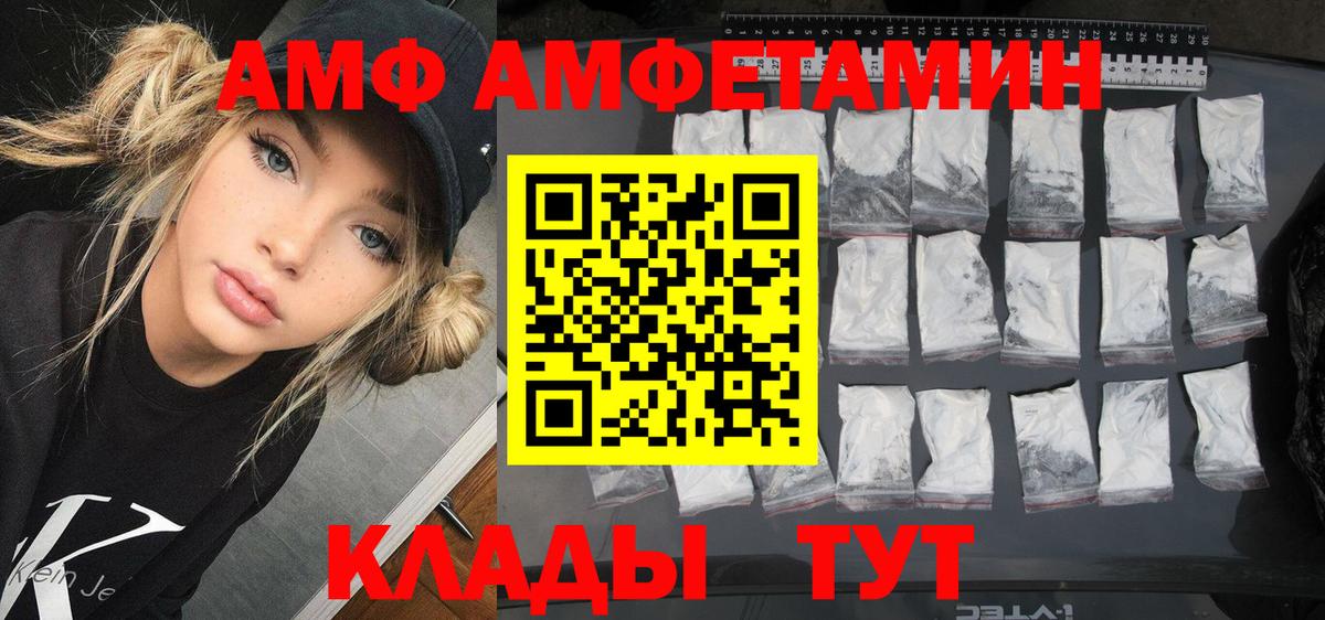 Amphetamine 97% Россошь