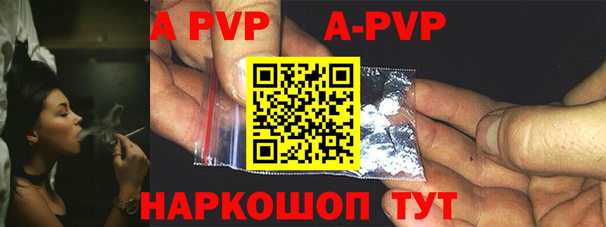 Alpha PVP мука Россошь