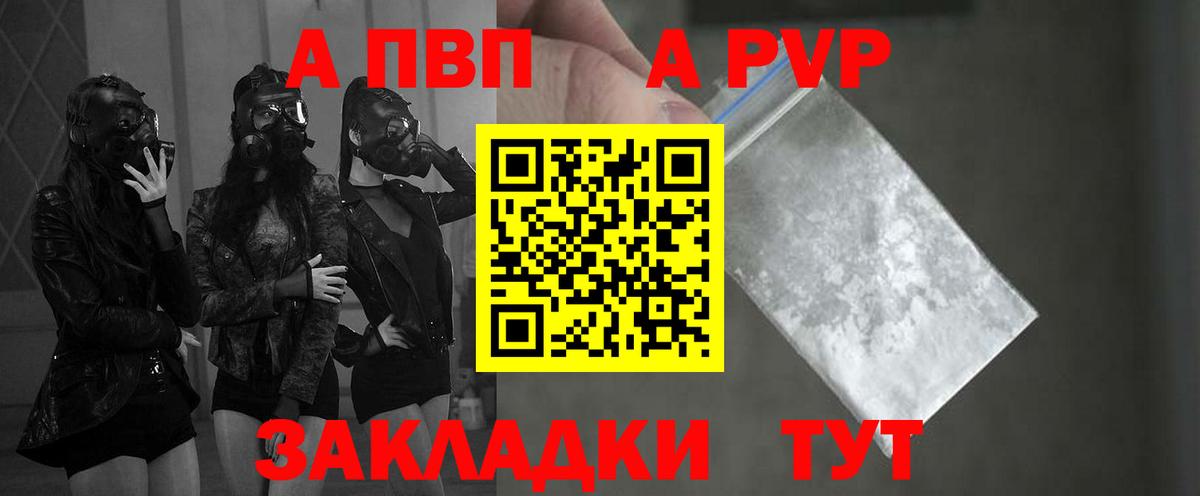 Alpha-PVP крисы CK  Alpha PVP СК КРИС  Alpha-PVP VHQ  Россошь  Вход с VPN 