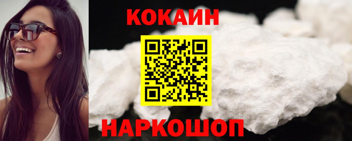 Кокаин Эквадор Россошь