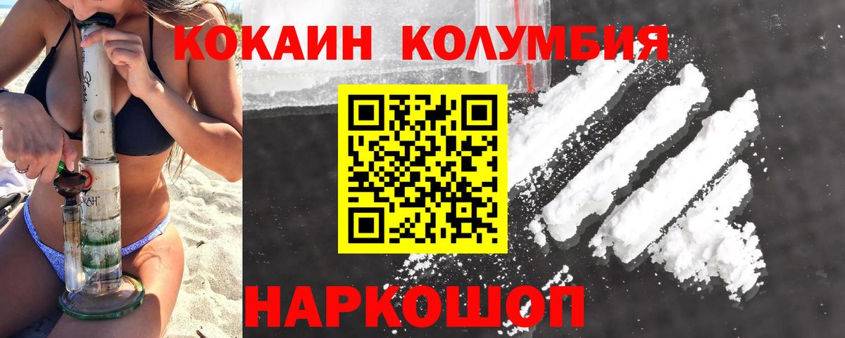 Кокаин Fish Scale  купить закладку  Россошь  Вход с VPN 