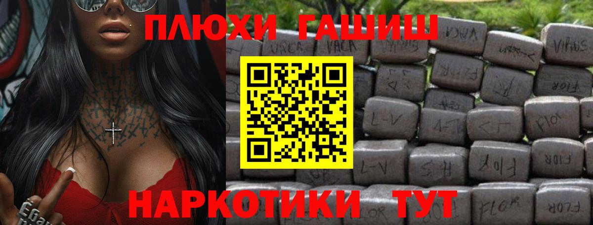 ГАШИШ  ГАШ AMNESIA HAZE  Вход с VPN  Россошь 