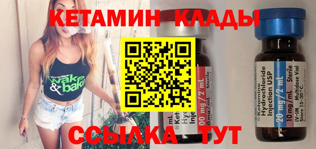КЕТАМИН VHQ Россошь