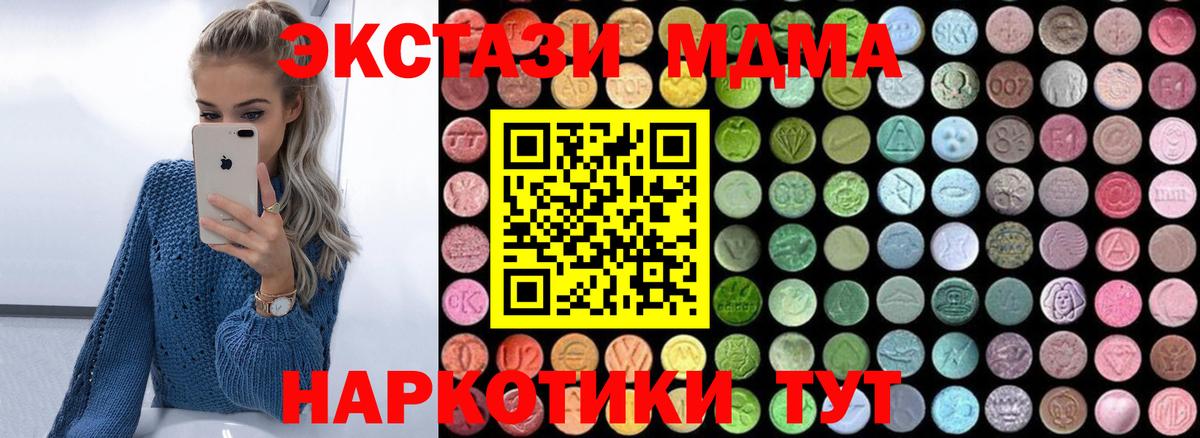 Мефедрон   NBOMe  MDMA  ГАШИШ  Cocaine  Вход с VPN  Канабис  Россошь  ГАШ 