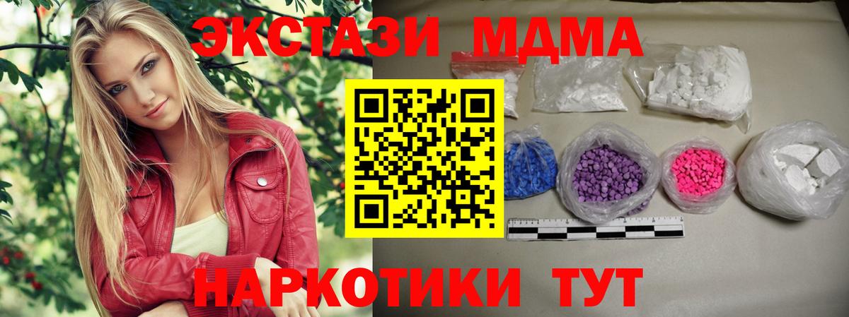 МДМА молли Россошь