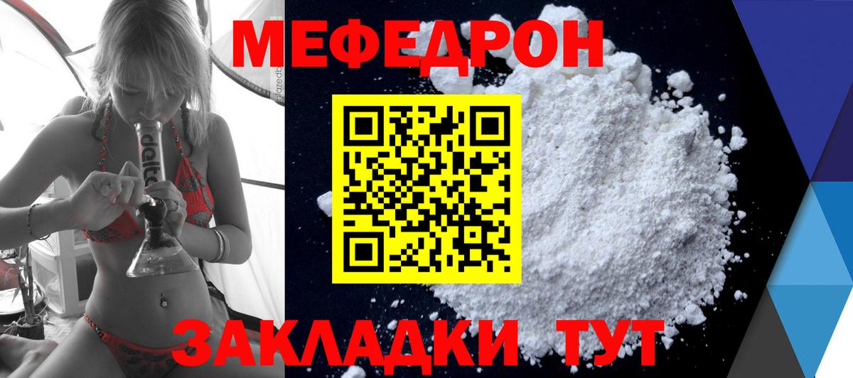 Меф 4 MMC  Мефедрон 4 MMC  Россошь  МЕФ  Вход с VPN 