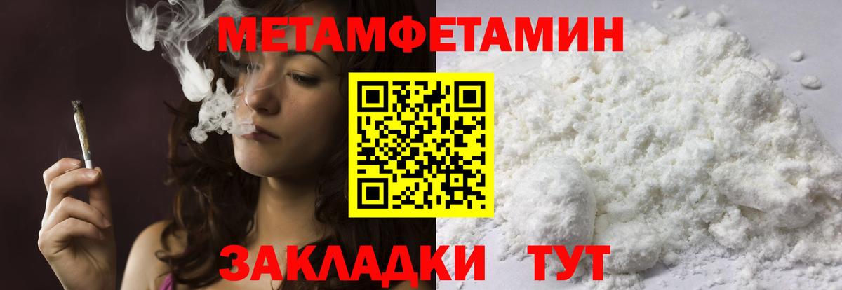 МЕТАМФЕТАМИН витя  Вход с VPN  Россошь  МЕТАМФЕТАМИН витя 