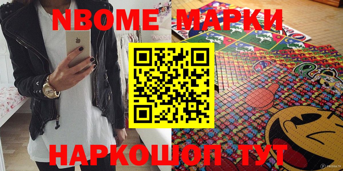 Россошь  Наркотические марки 1,8мг  Вход с VPN  Наркотические марки 1,8мг 