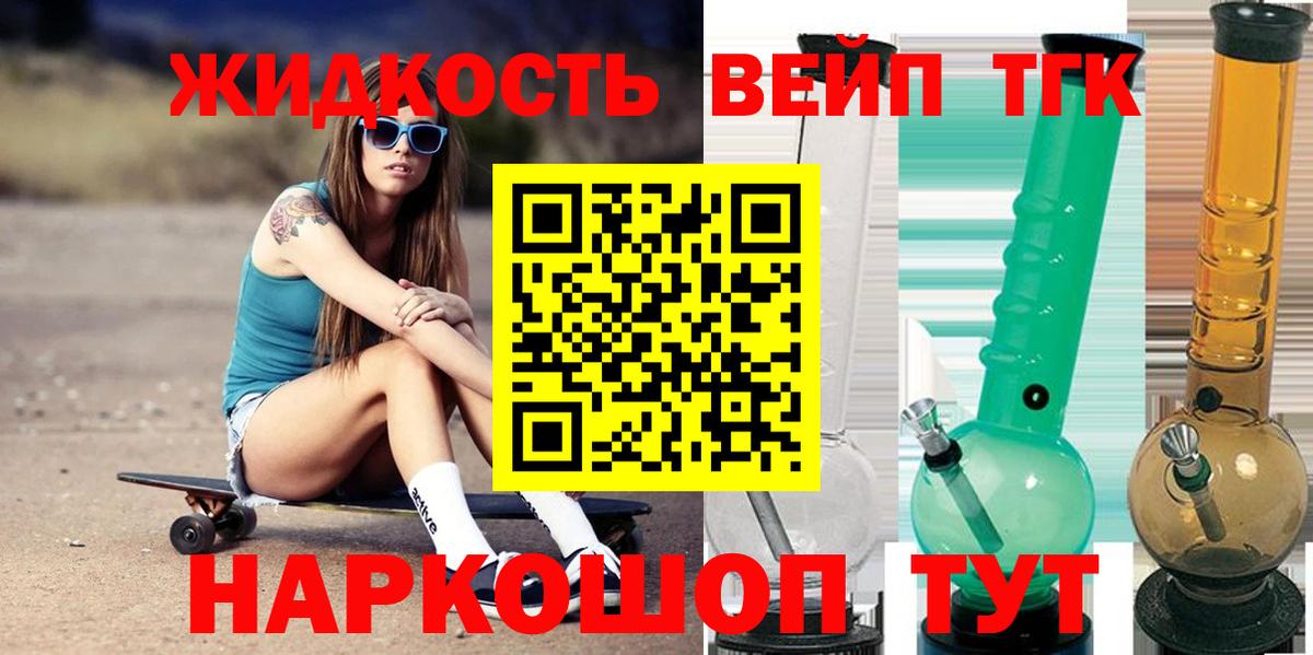 Россошь  Дистиллят ТГК жижа  Вход с VPN 